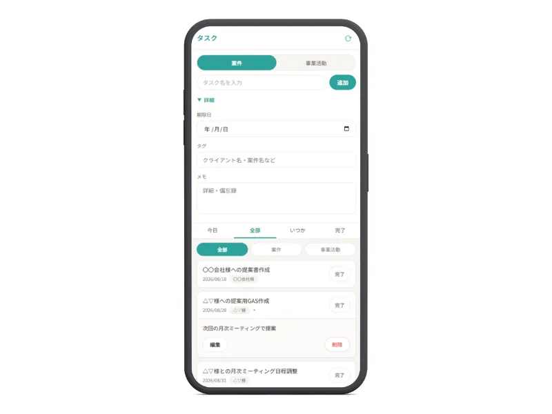 スマートフォンで操作するタスク管理アプリの画面