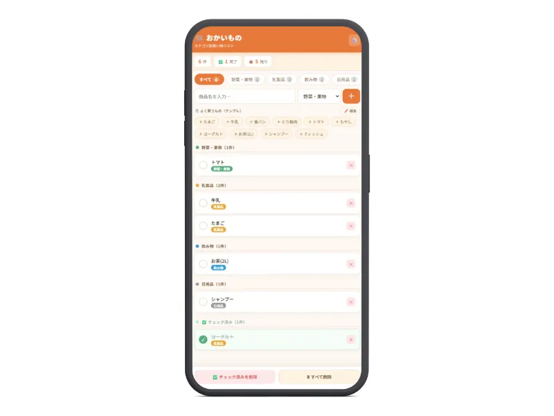 スマートフォンでカテゴリ別に表示した買い物リストアプリの画面
